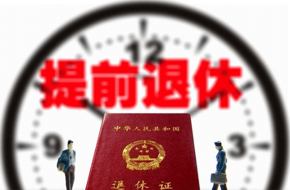 最新社保退休政策详解与解析