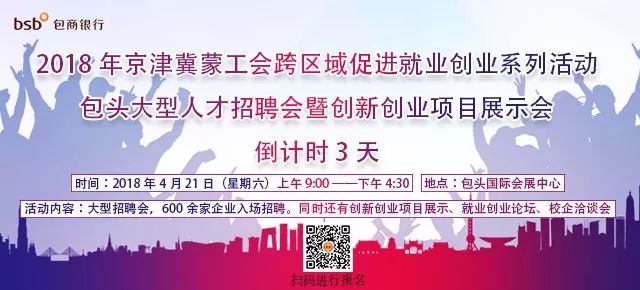 包头最新招聘信息及行业趋势深度解析