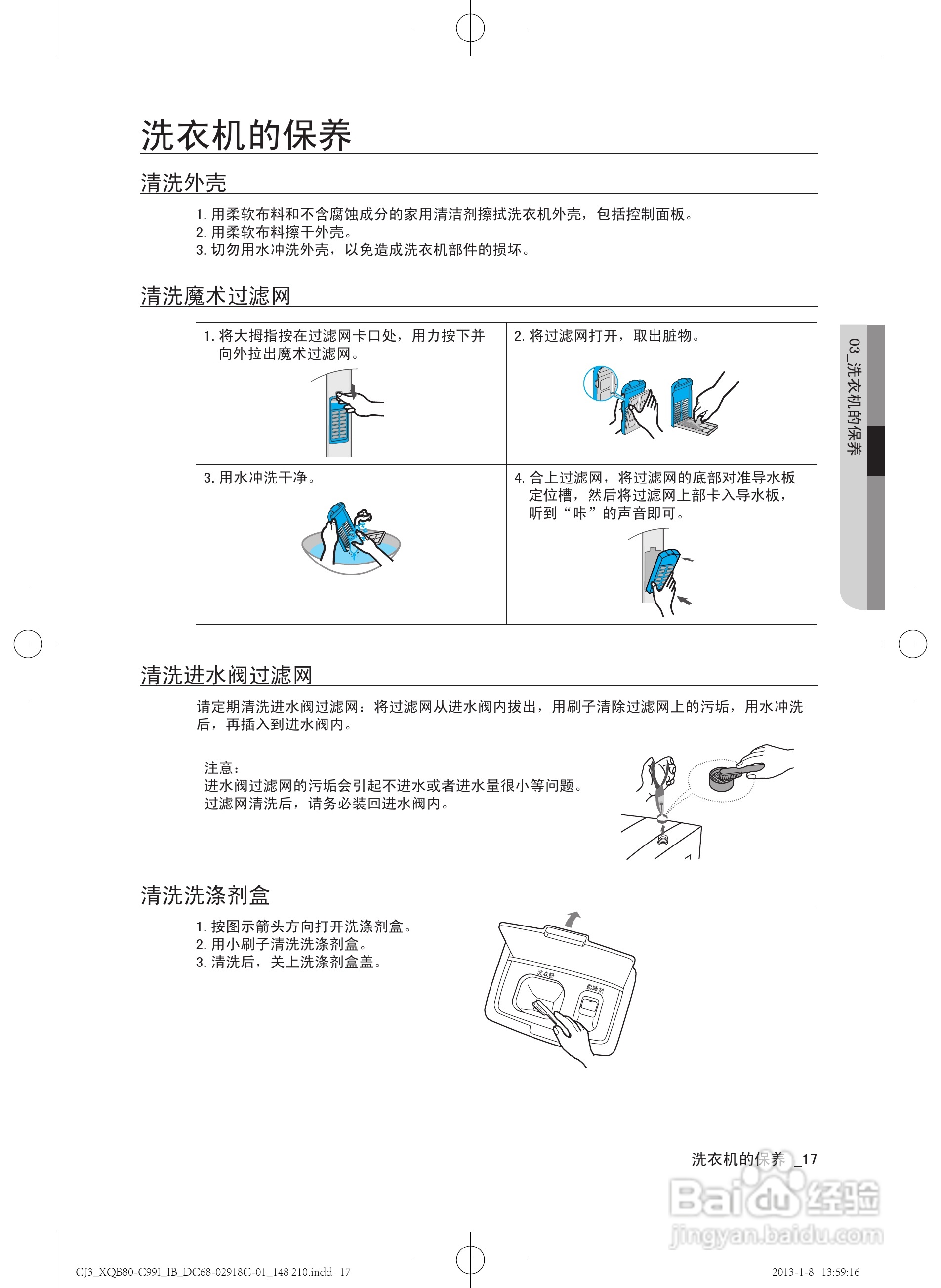 第4011页