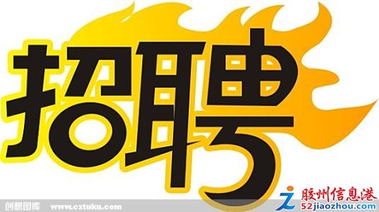 胶州最新招聘动态，岗位更新与地区影响分析
