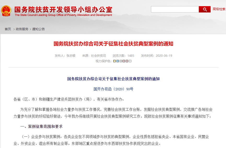新奥资料免费精准,案例分析_通灵境KBE754.54