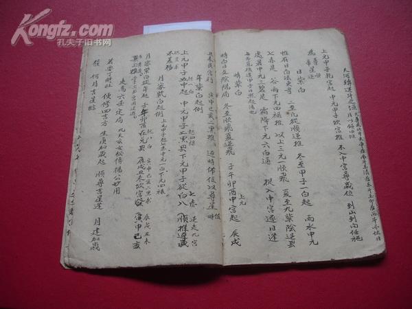 澳门正版资料大全资料生肖卡,民族学教育学_九天玄仙UTR735.55
