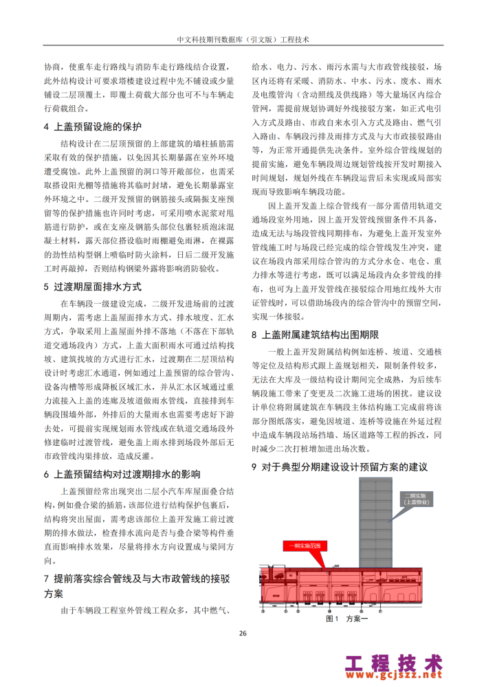2024正版资料免费提拱,仪器科学与技术_大能CTV889.2