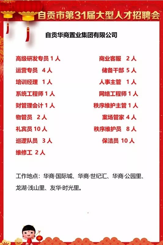 荣昌最新招聘动态及其影响分析