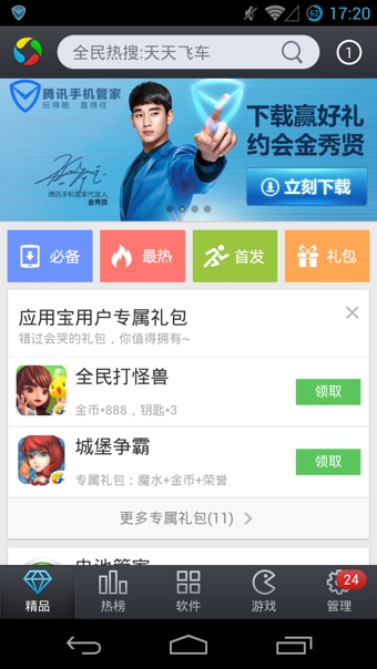 应用宝最新版，用户体验升级与应用生态繁荣的繁荣共荣之路