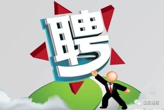 青州最新招聘动态，机遇与挑战及职业发展概览