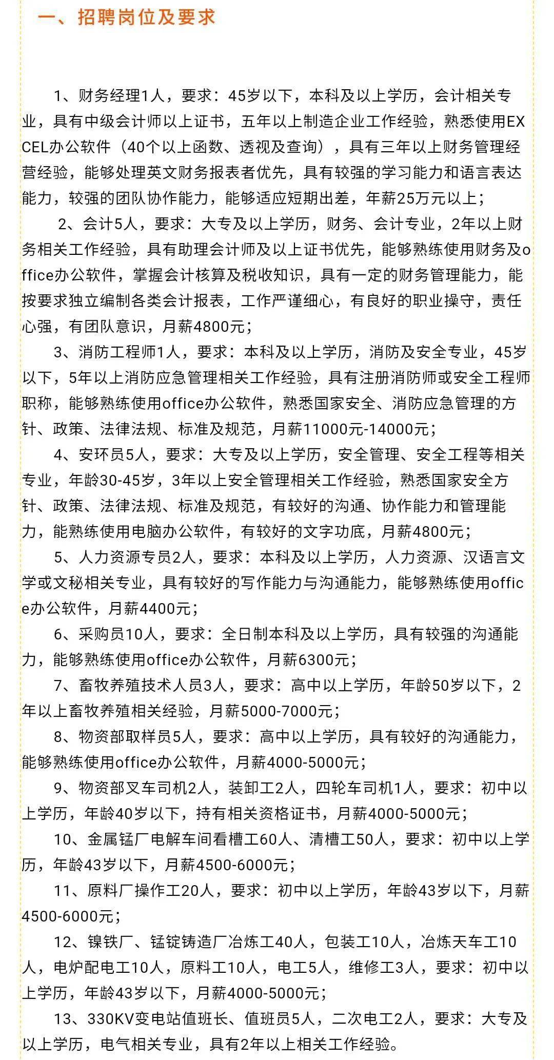 驻马店招聘网最新招聘动态深度解析及职位推荐