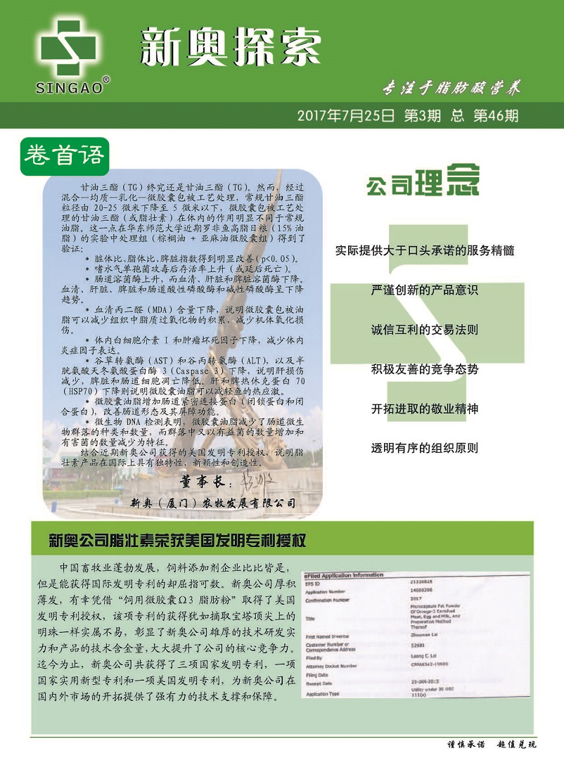 2024新澳精准资料免费,环保指标_灵轮境IEC604.29