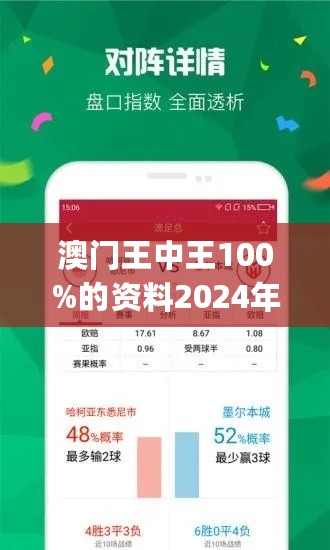 2024年新澳门王中王免费,信息加工_变更版MDO83.21