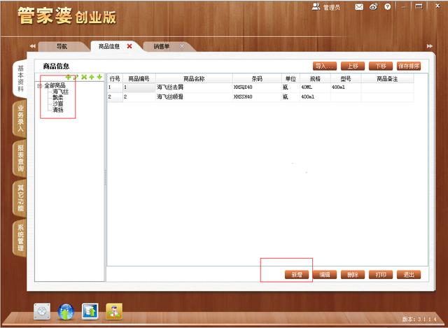 7777888888管家婆中特,专业执行问题_化龙XOK617.47