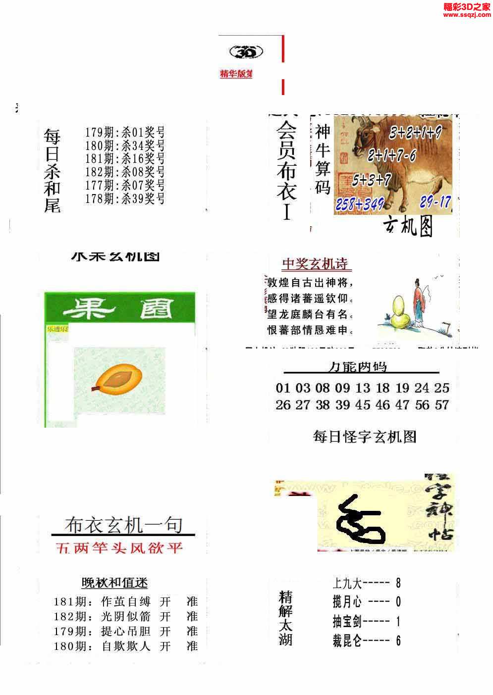 布衣天下123456今天版精华布衣图,试机号码,前沿解读与定义_解放版UOB118.96