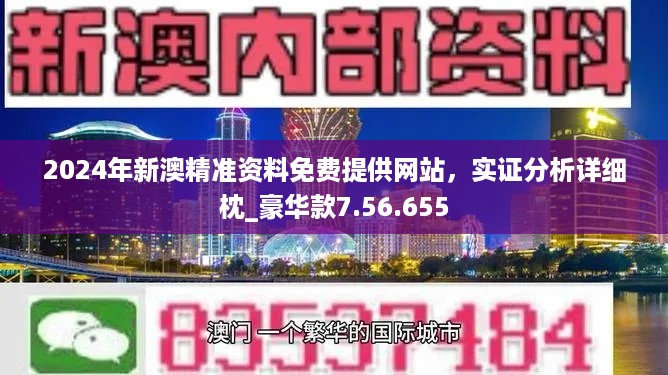 2024新澳正版免费资料,测绘科学与技术_准仙WBN953.14