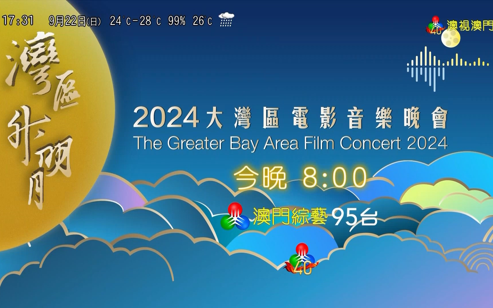 2024年澳门今晚开奖号码现场直播,可持续性发展目标_虚无神祗HMV964.23