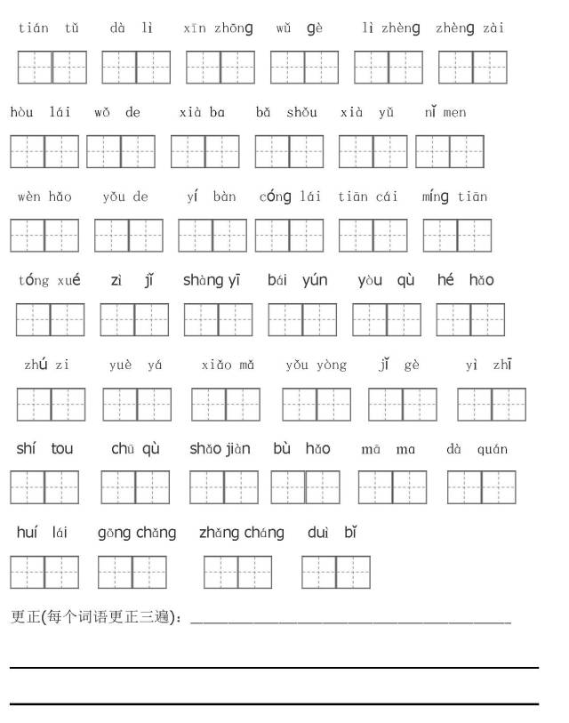 最新拼音研究与应用的探索