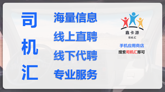 上海司机招聘最新资讯，职业前景、要求与机会