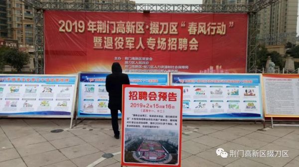 荆门最新招聘动态及就业市场深度解析