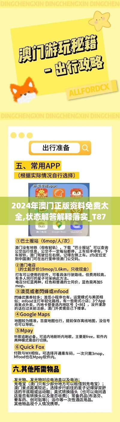 2024港澳免费资料,最新正品解答定义_仙武境ZQT900.23