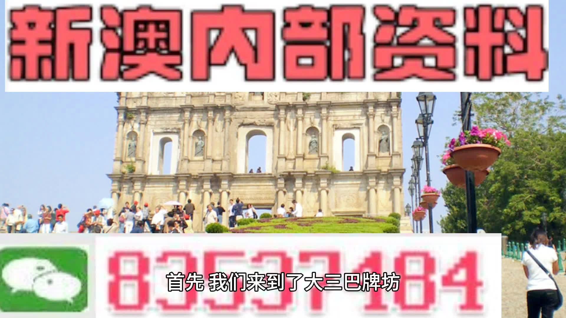 2024新澳正版资料,最新核心赏析_神阶PEC127.84