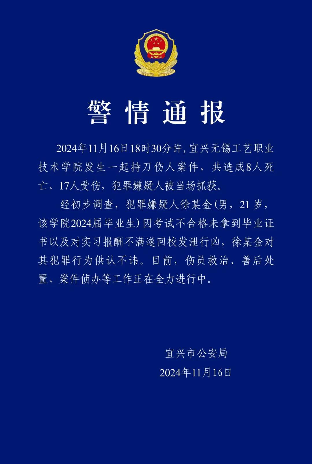社会警钟长鸣，最新伤人事件频发