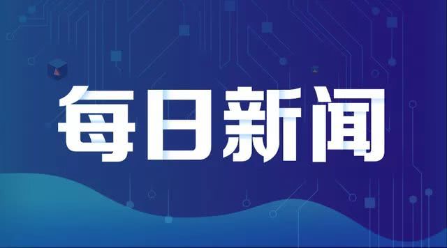 最新财经信息及深度解析报告
