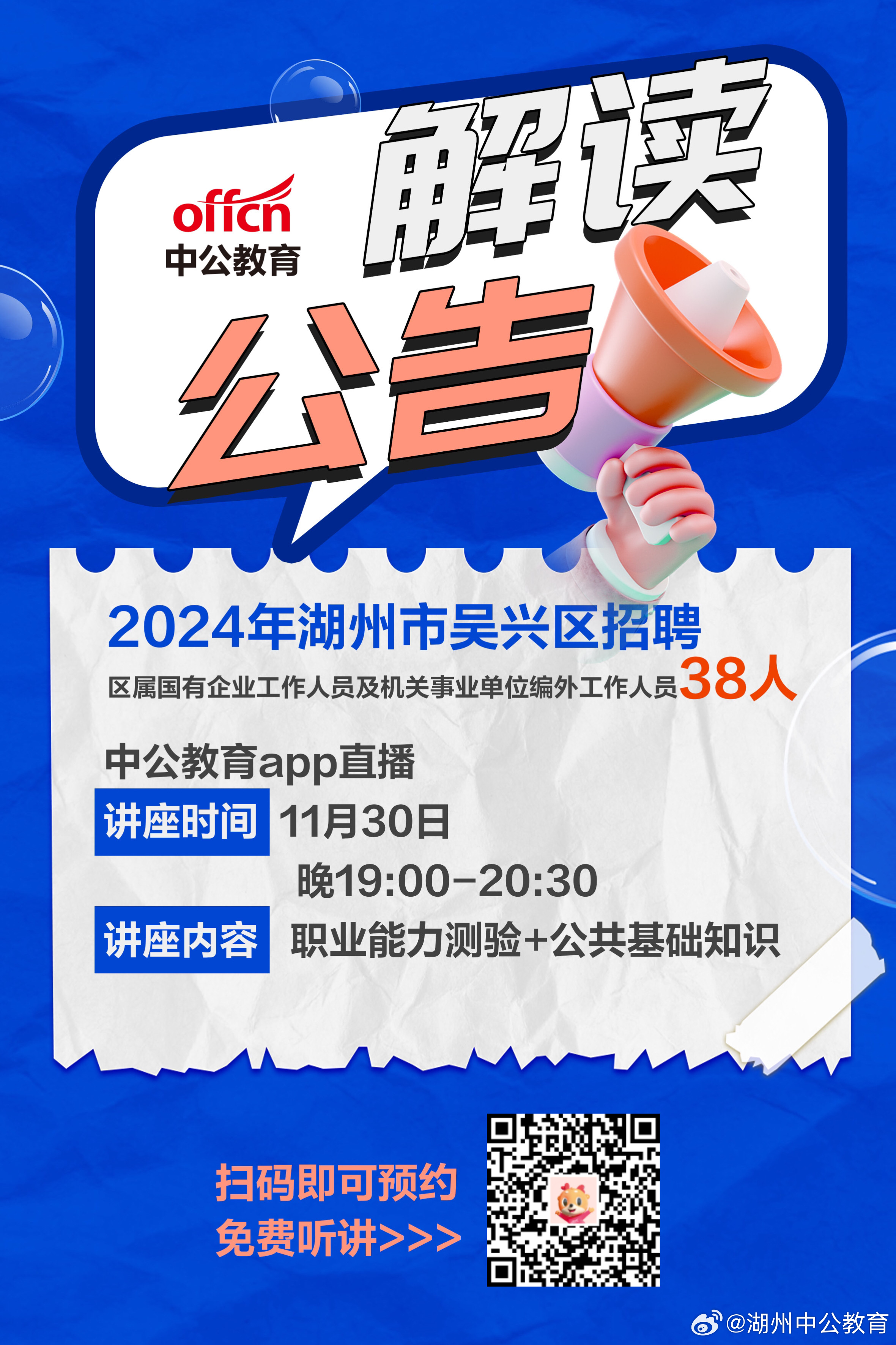 湖州招聘网最新招聘动态深度解析及岗位概览