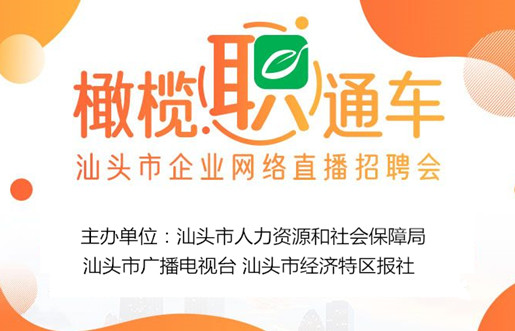 汕头最新招工