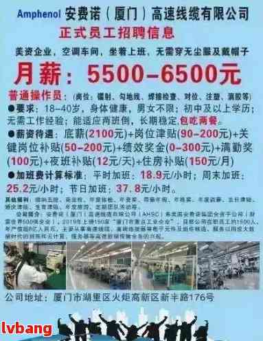 厦门招工信息最新