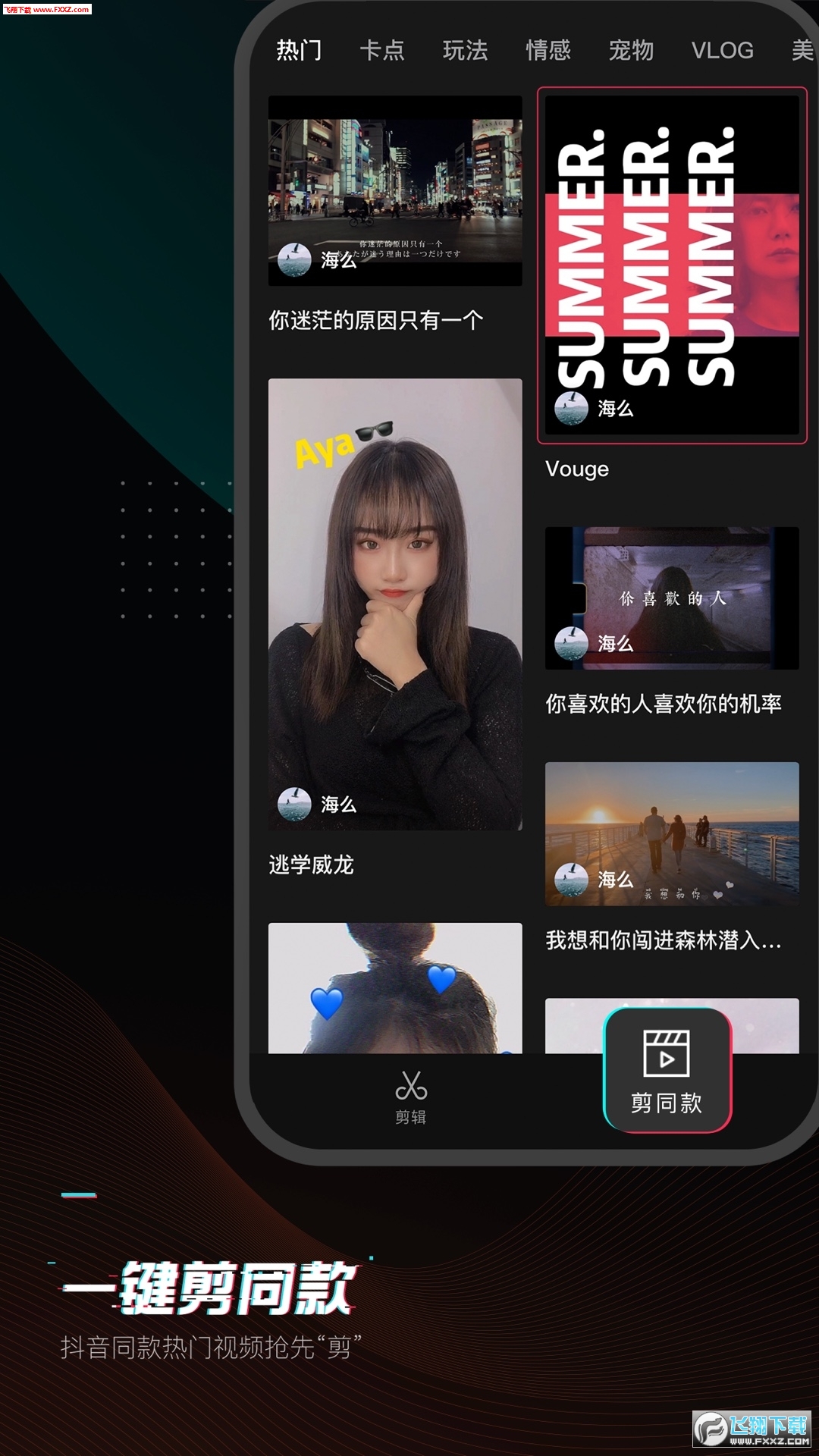 最新版抖音app重塑短视频体验，打造全新视觉盛宴