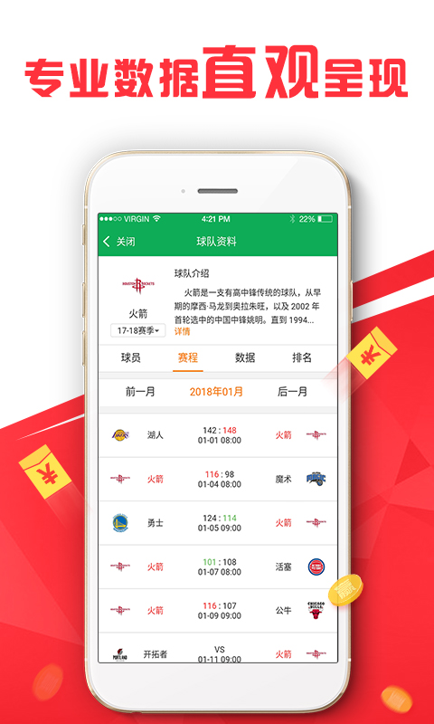 2024六会彩资料,实时分析处理_TMO95.367多媒体版