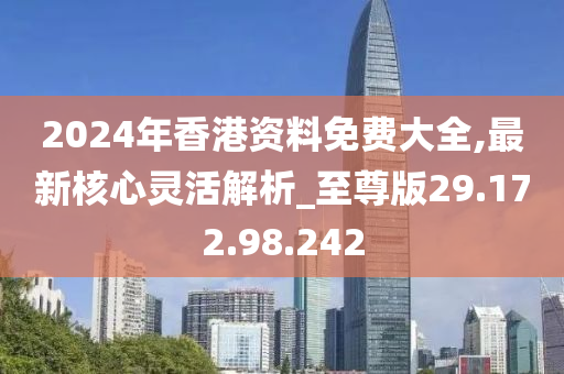 2024香港大众网资料,全方位操作计划_XXG95.634校园版