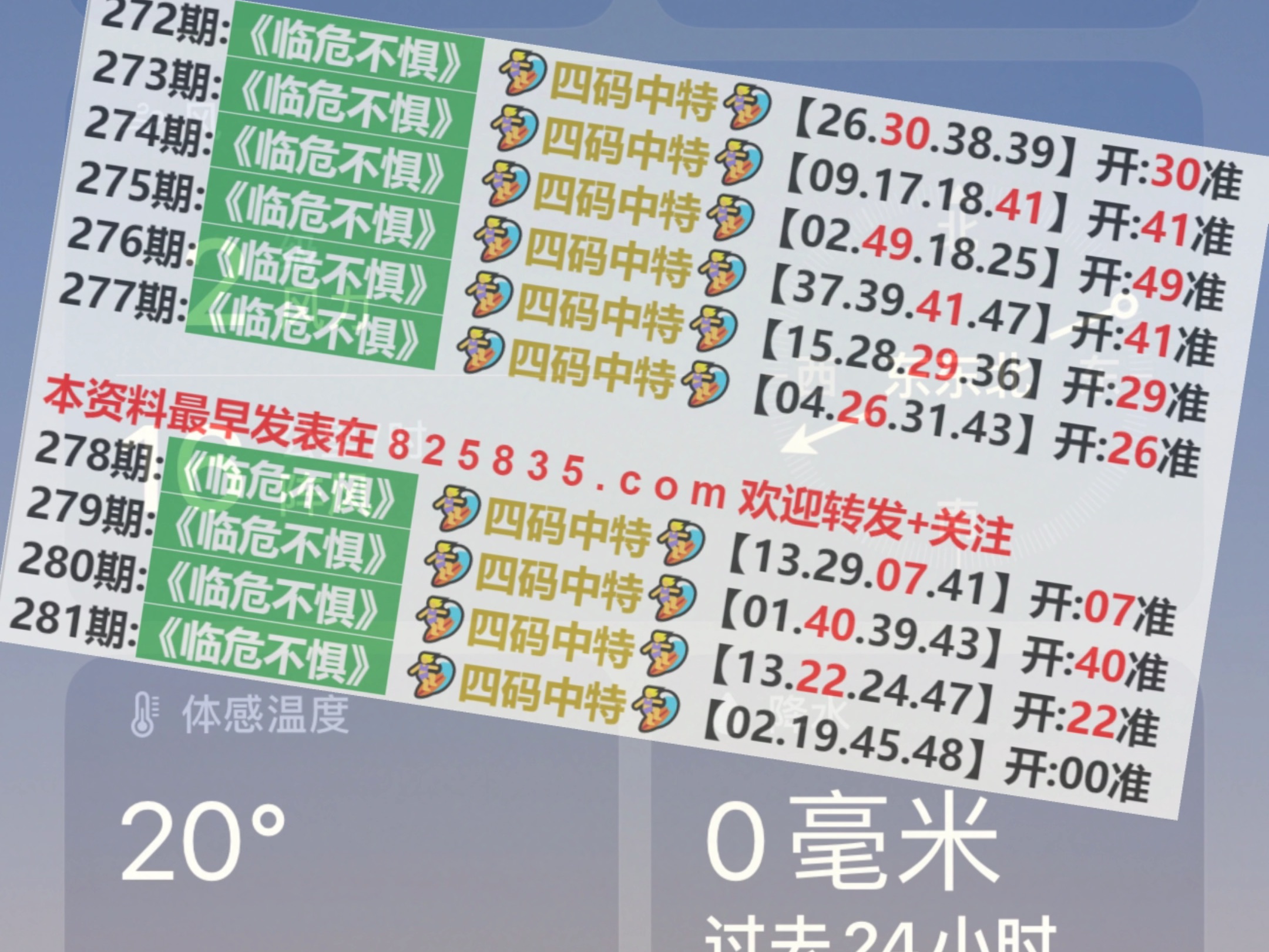 奥门天天开奖码结果2024澳门开奖记录4月9日,全面分析数据执行_免费版92.288
