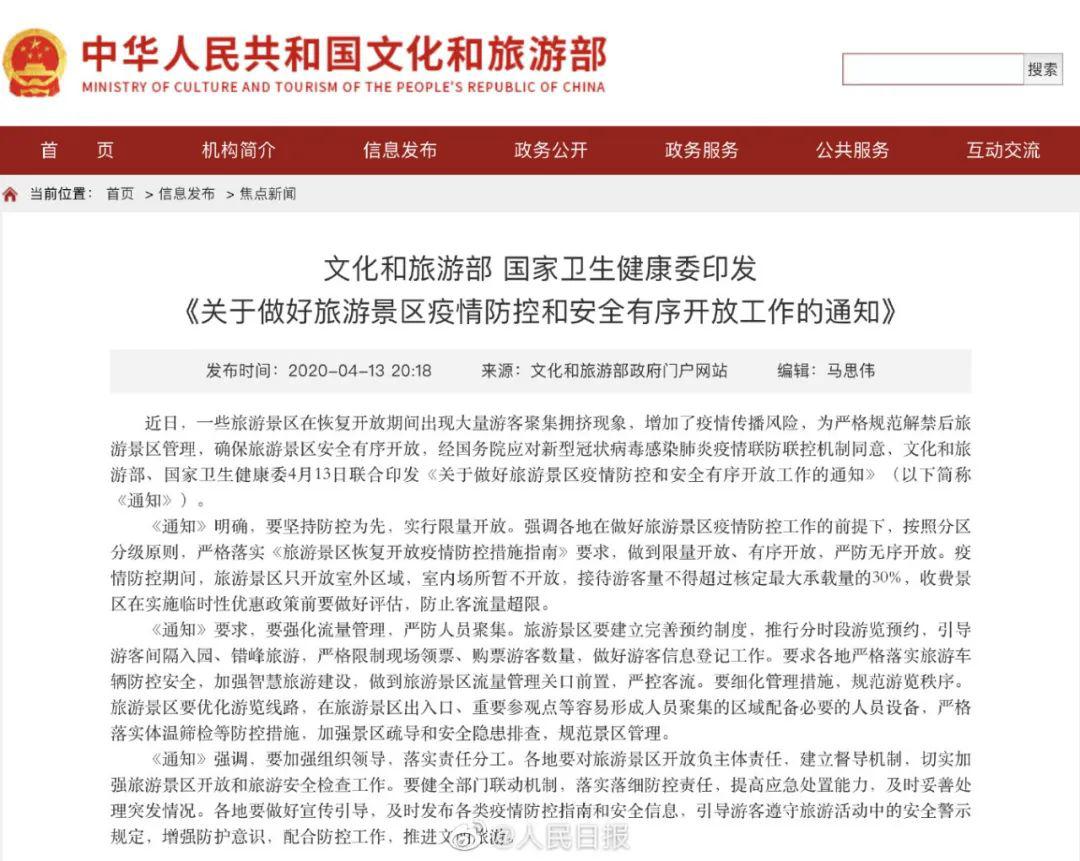 中央已经正式取消城管,完善实施计划_旅行版16.229