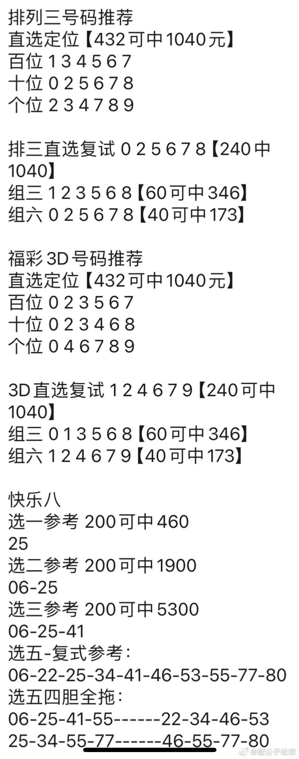 澳门神算子资料免费公开,实时更新解释介绍_人工智能版16.419