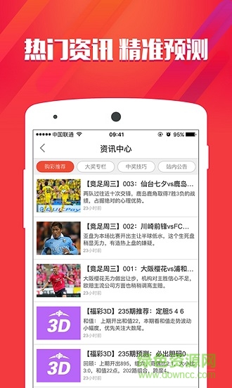 王中王心水王中王免费资料一,信息明晰解析导向_收藏版16.114