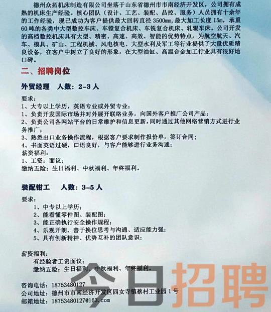 平顶山最新司机招聘信息及行业趋势概览