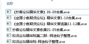 红姐论坛资料库：特种医学精华_星主境数据374.83