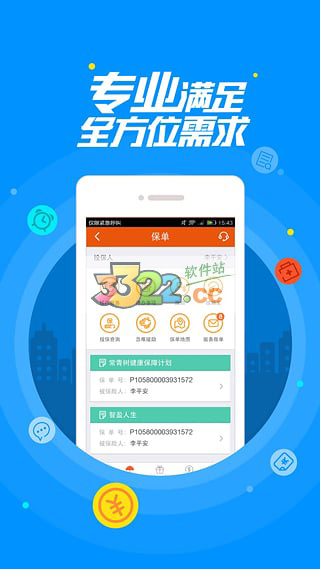 天天好运彩246，香港944cc平台，系统严谨长生版HXK206.42