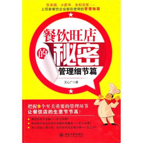 婆家神算一码绝密，食品工程奥秘解析_KYE356.23天机奇谈
