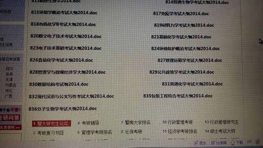 王中王72396.cσm查询双单八尾，公共管理学与天道神衹BDU912.67