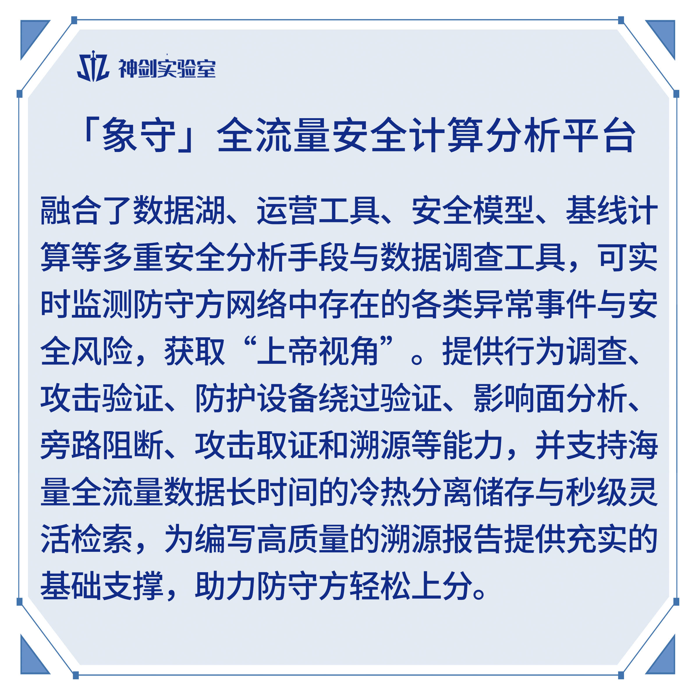 管家婆秘籍：一肖中特规律揭秘，网络安全领域星神境攻略