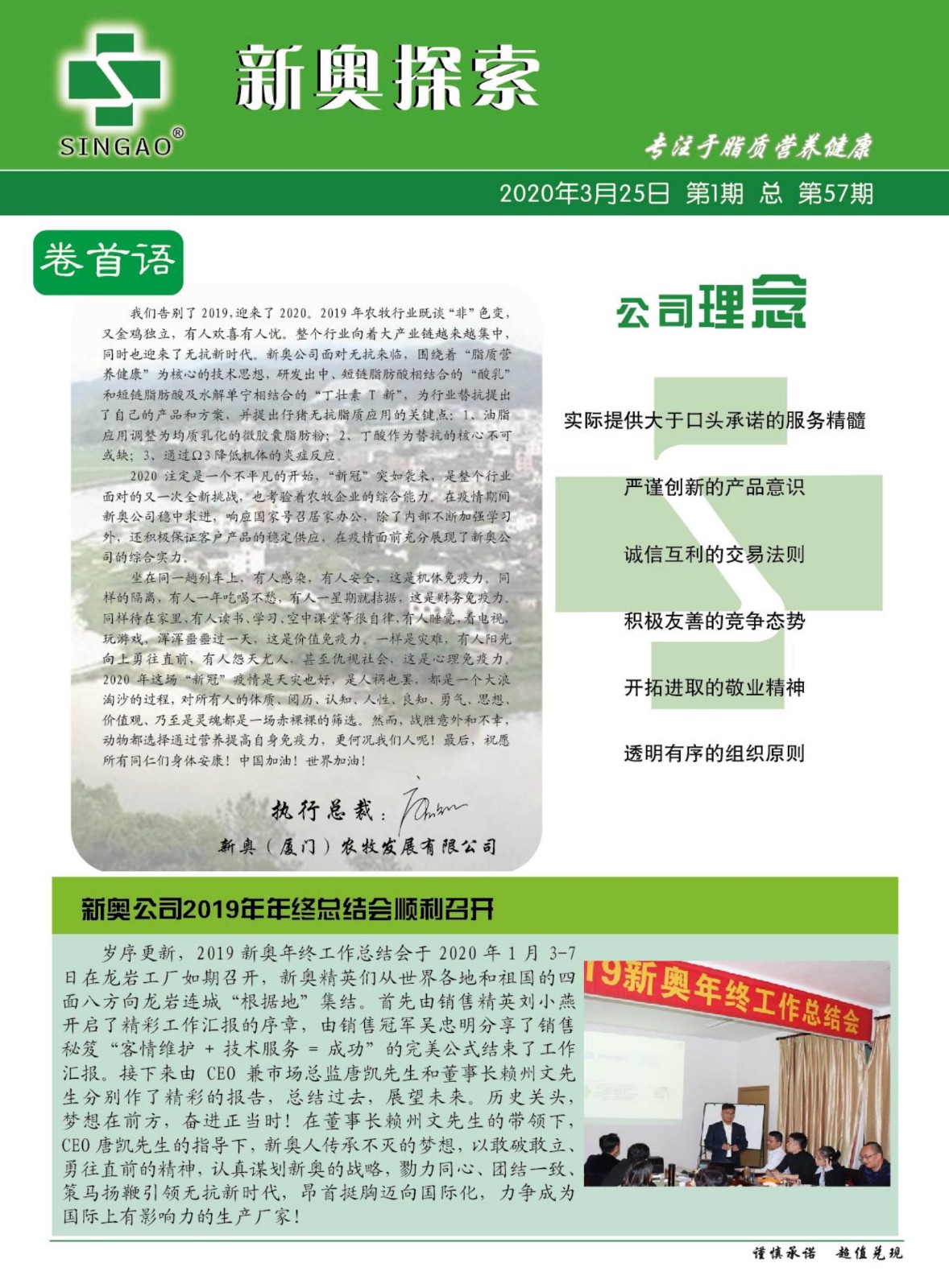 2024新奥正版资料免费,综合计划专业业绩_合灵JWK800.355